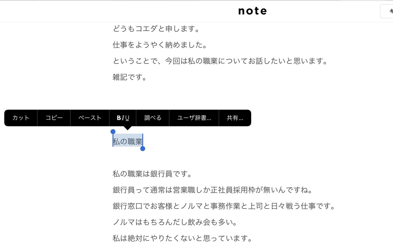 知識メモ Note目次はsafariだと利用できないのか Ipad Pro 11インチ 小枝原 枝子 こえだばら えだこ Note