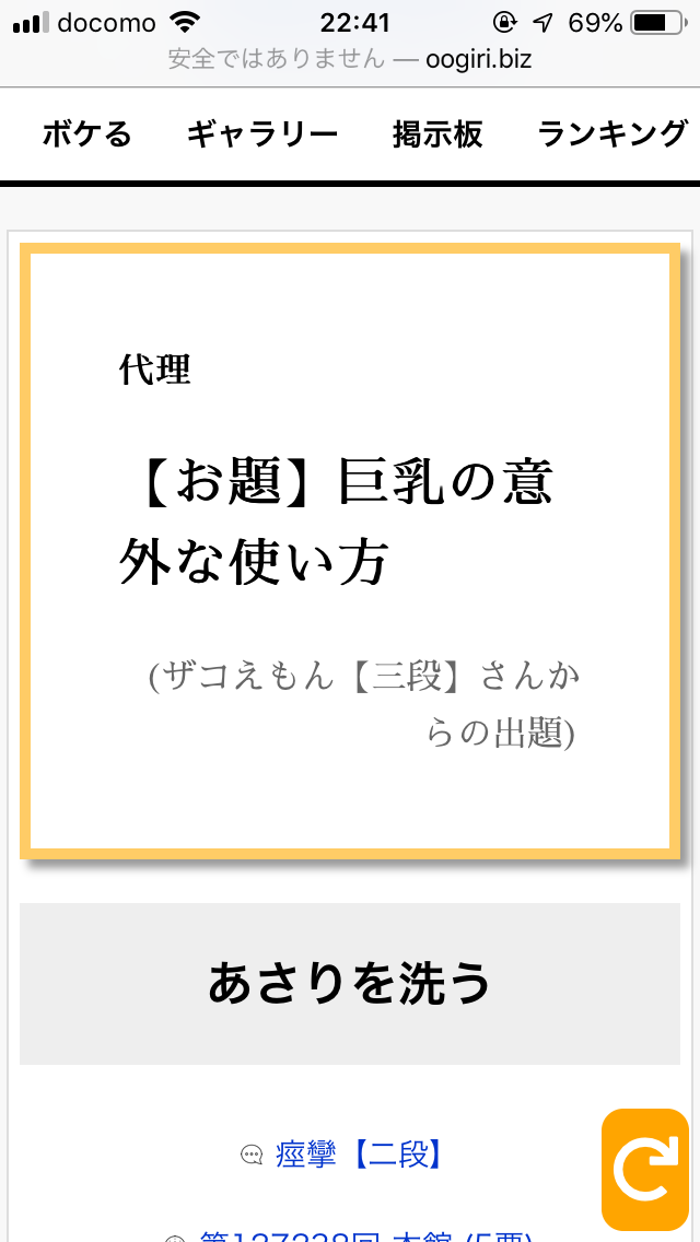 19生大喜利つぼあげ けいれん Note