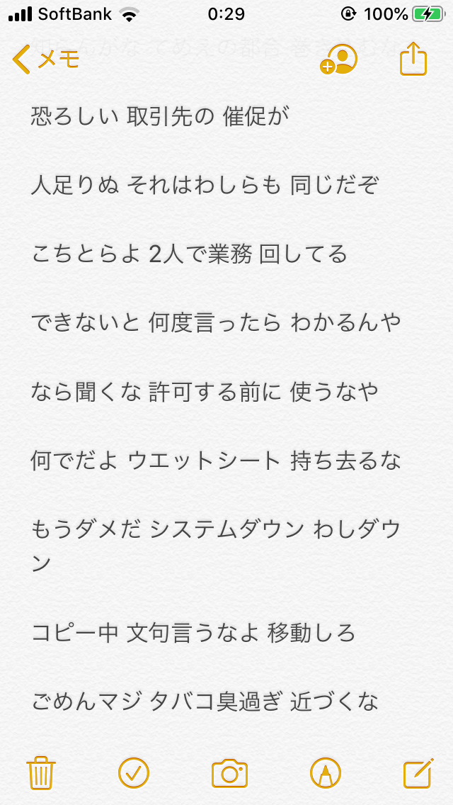 仕事のイライラは俳句で発散する ものぐさや 鞘 Saya Note