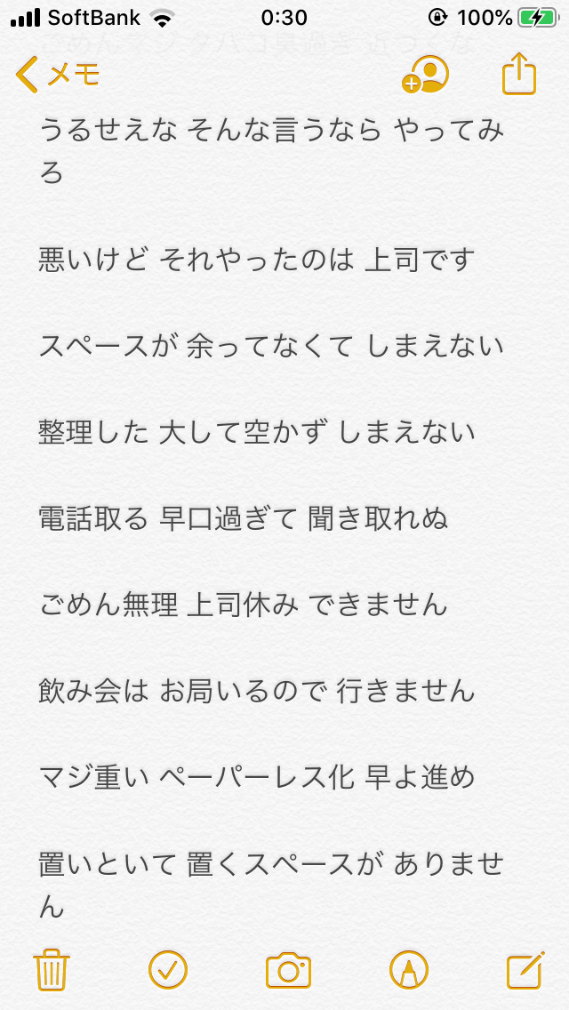 仕事のイライラは俳句で発散する ものぐさや 鞘 Saya Note