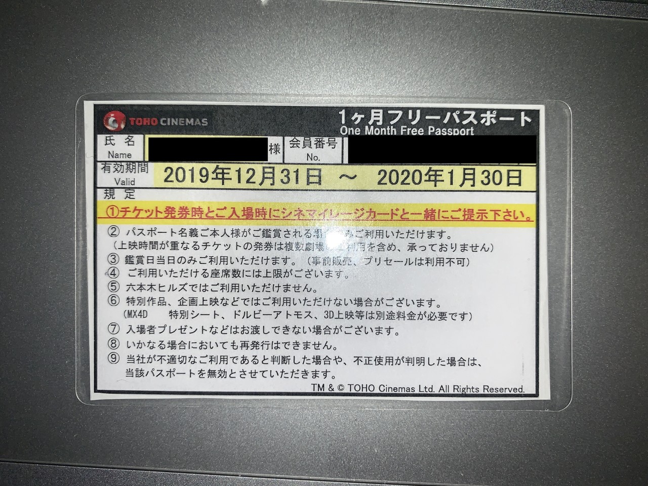 マイレージ カード ログイン シネ