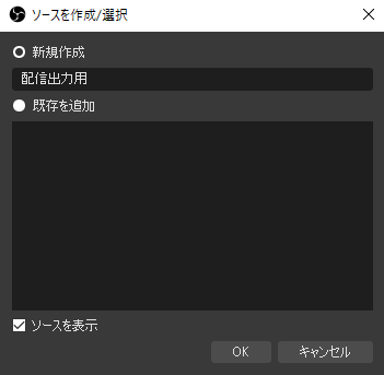 無料ソフトのみ Obsで配信に載せたい音だけを載せる 音声事故が起きなくなる Mule Note