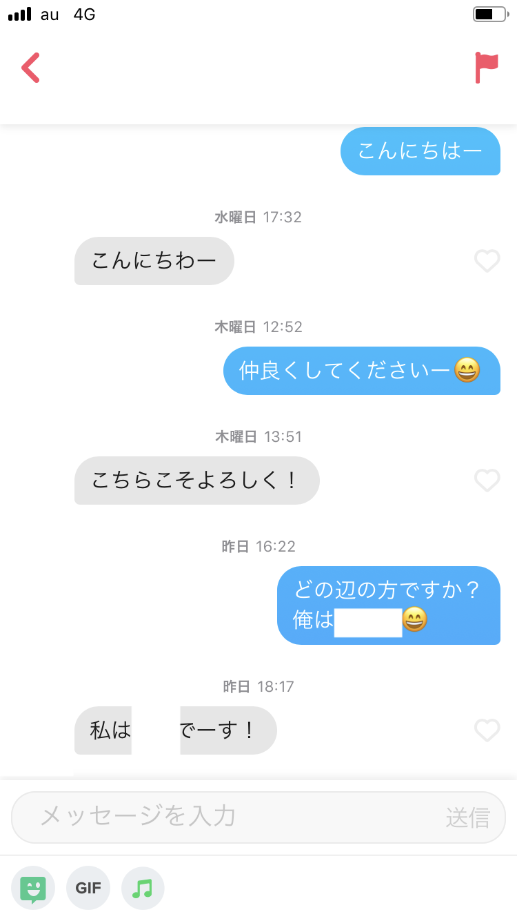 ティンダー 名前 ピクチャー ニュース