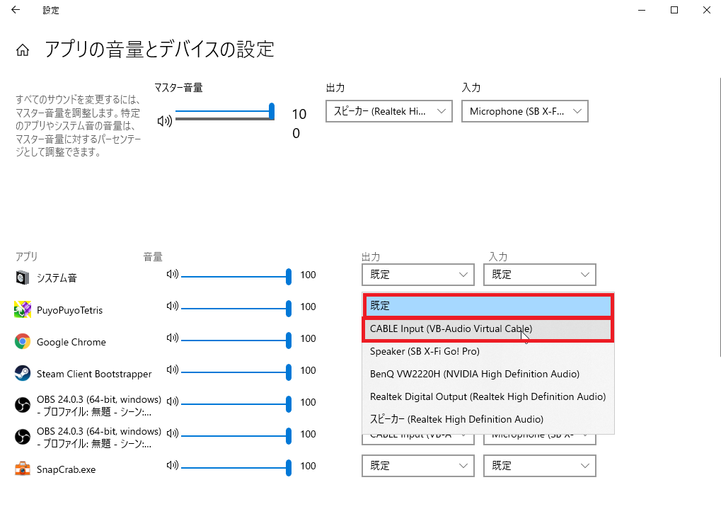 無料ソフトのみ Obsで配信に載せたい音だけを載せる 音声事故が起きなくなる Mule Note