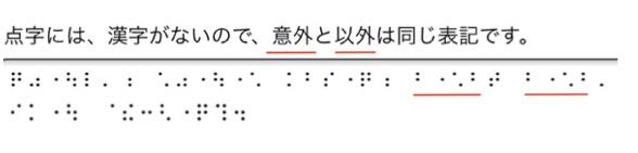 盲学校からの発信 見えない子はどうやって漢字を学んでいるのか メガネくん Note