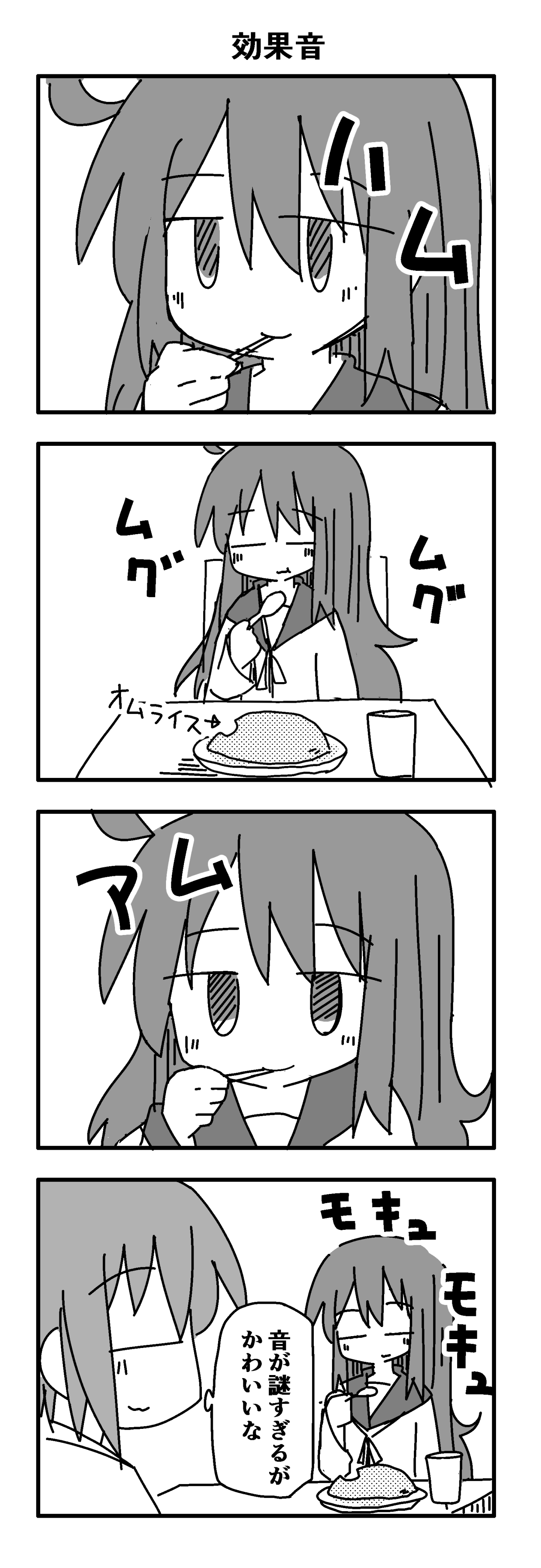 だめ姉観察日記 1 効果音 赤井ゆうき Note だめ姉観察日記 1 効果音 赤井ゆうき Note
