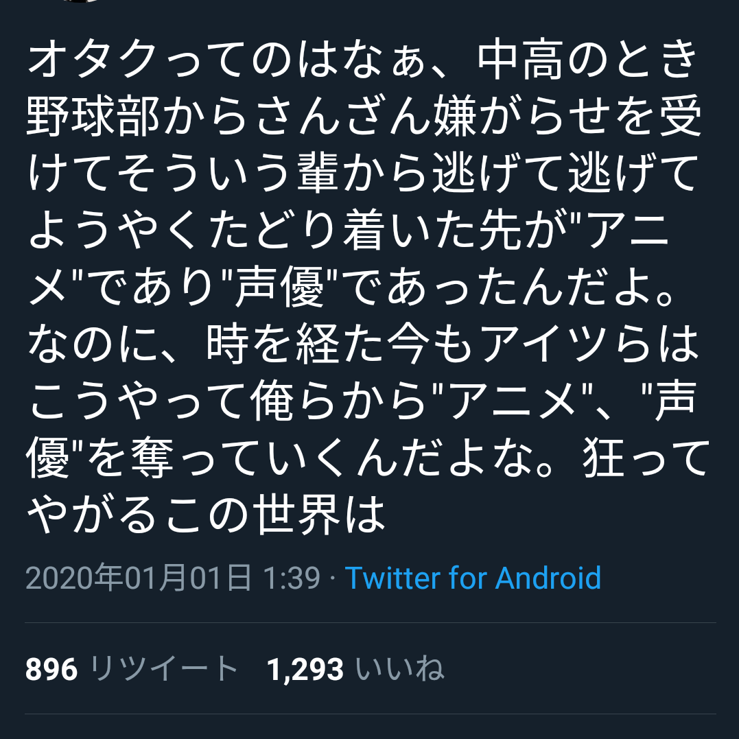 声優と野球選手の結婚について 社会的 Re Fuse Note