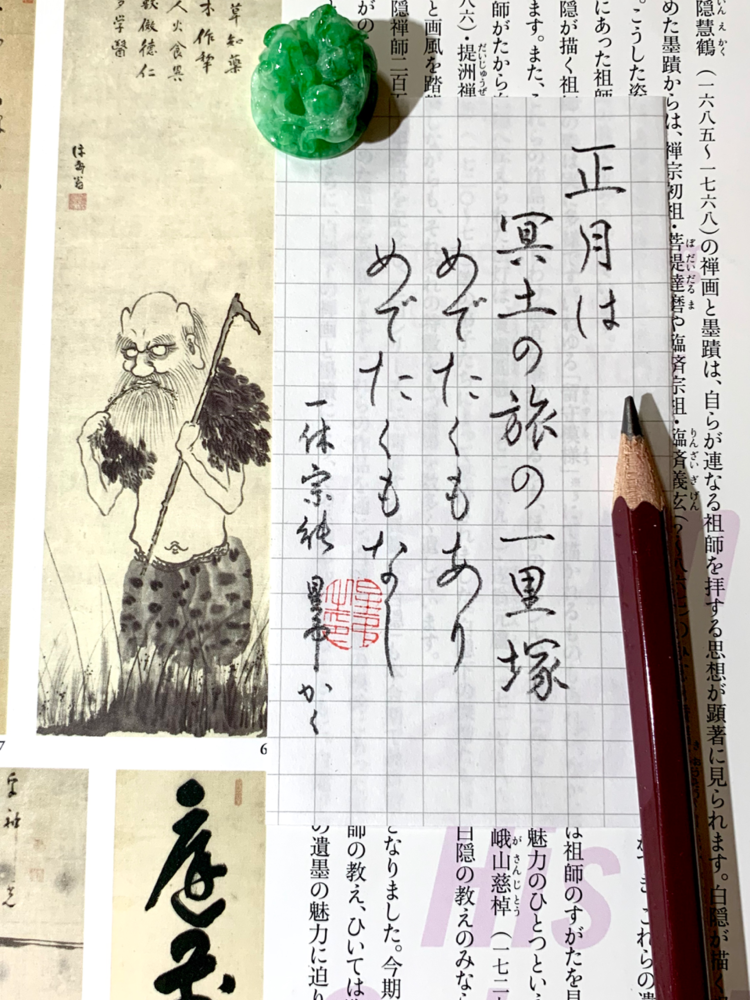 すべてのイラスト画像 驚くばかり中学生 手書き お正月 イラスト かわいい