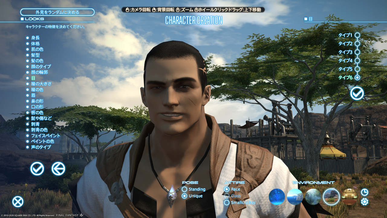 トップ 100 Ff14 髪型 ゴールドソーサー 髪型トレンド