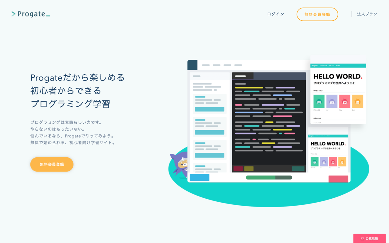 独学未経験 を3ヶ月でwebデザイナーに導いてくれたサービス プロゲート が有能 みつお Web製作に寄り添う漫画家 Note