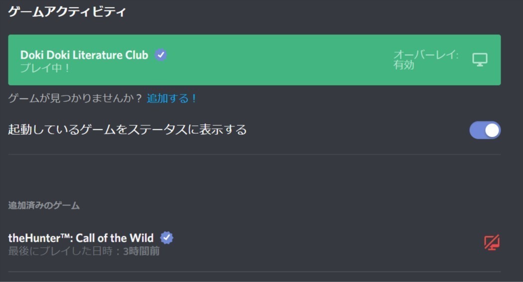 Discord でオーバーレイが表示できない 解決 Id296606 Note