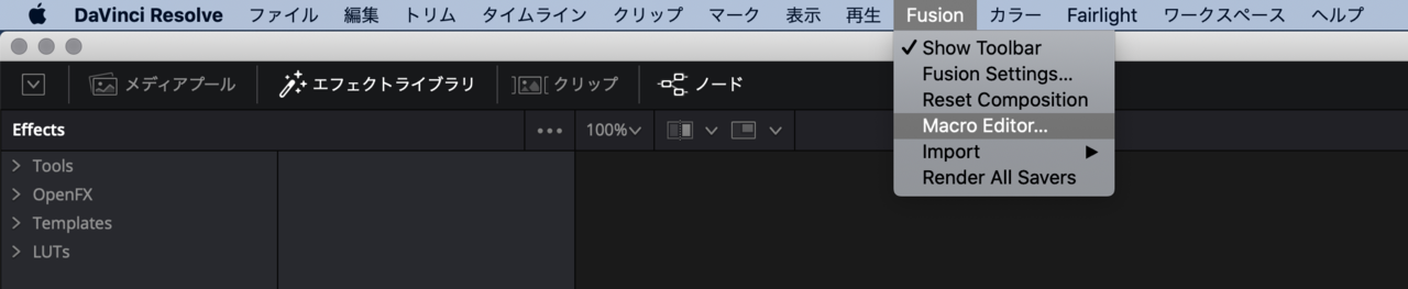 DaVinci Resolve 16 Pythonスクリプトに関する覚書き｜littlebuddha｜note