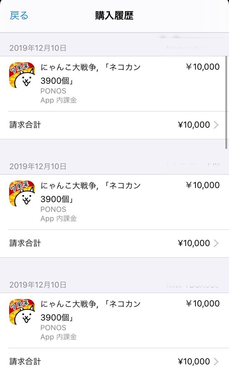 6歳の息子がスマホゲームに70万円課金した話 てげ妻 Note