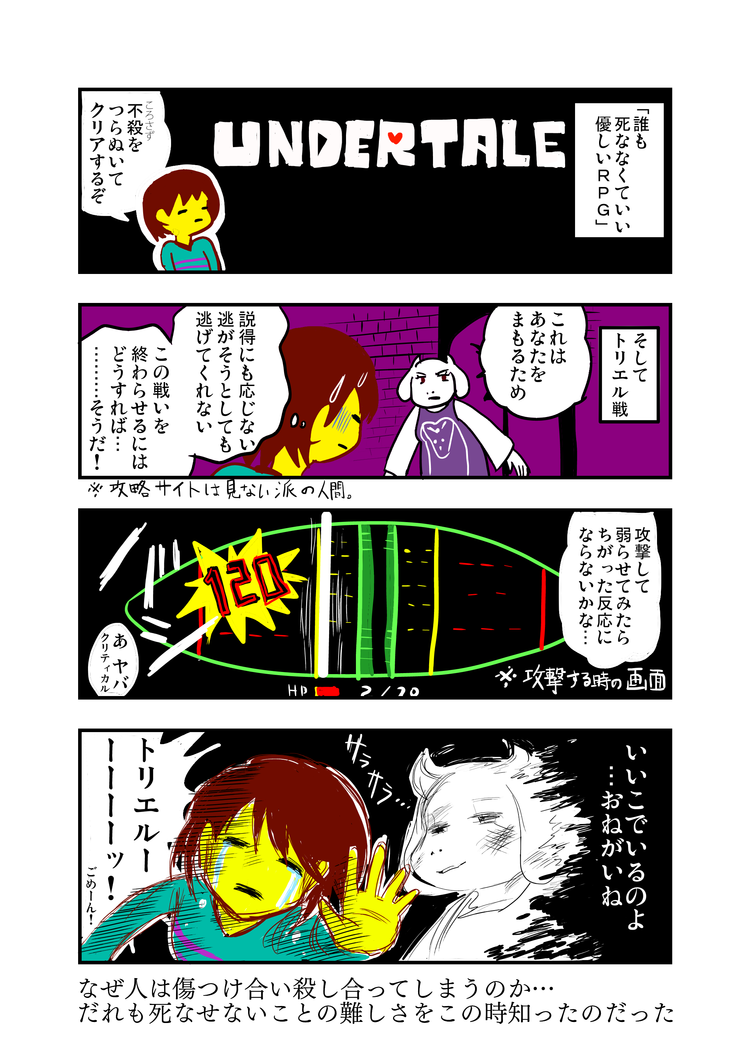 Hd限定undertale キャラクター 一覧 ただのディズニー画像