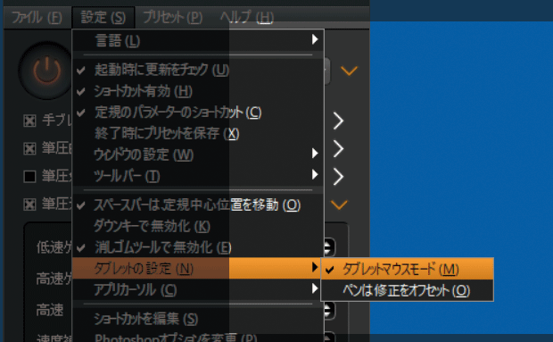 フォトショになめらか線と筆圧補正を導入したい ネズミの極意 今野ジャングルミックス Note