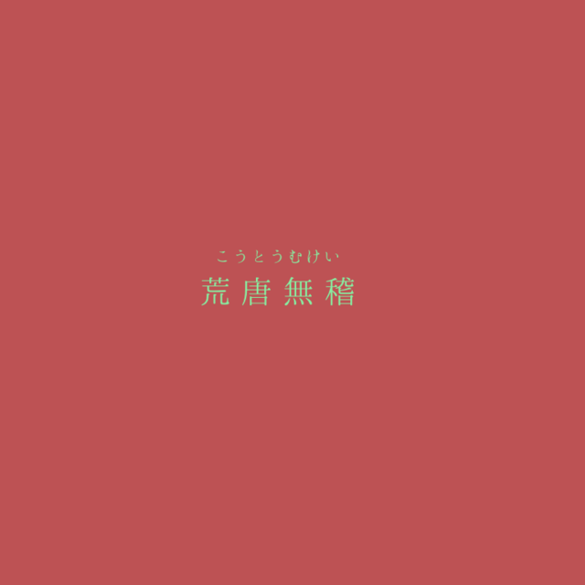無題4_20200105211311