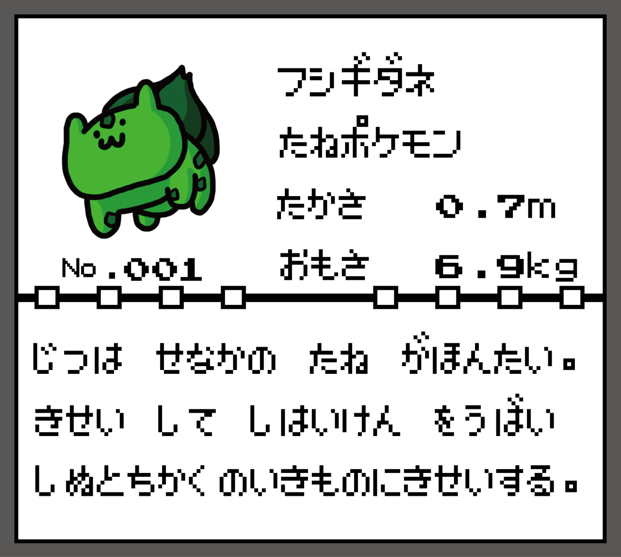 ポケモン赤緑が自分に刻み込んだことの影響が計り知れない Gai トライバル 細密画 Note