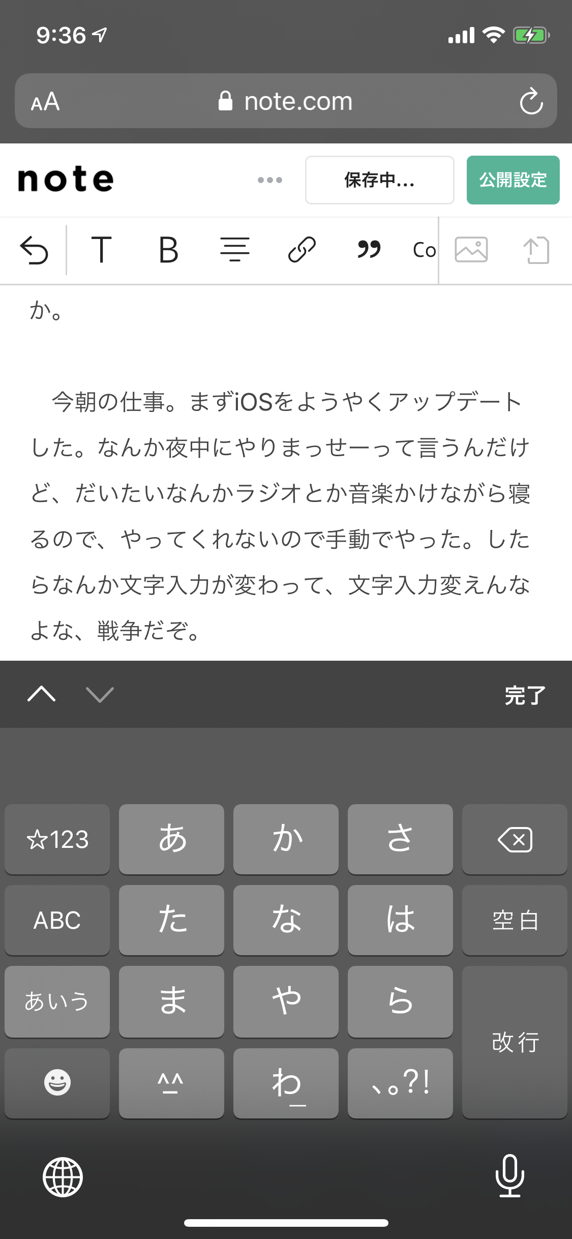 余裕のある月曜日のお仕事スレ 雅島貢 Note