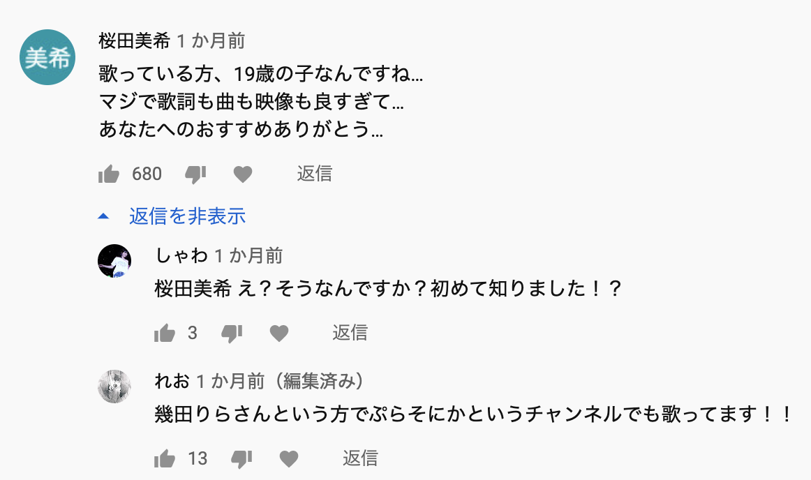 に 駆ける 夜 ヨアソビ