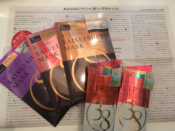 プレキャンの新しい在り方 Uzu モテマスカラ のプレゼントキャンペーンに学ぶ Sono Note