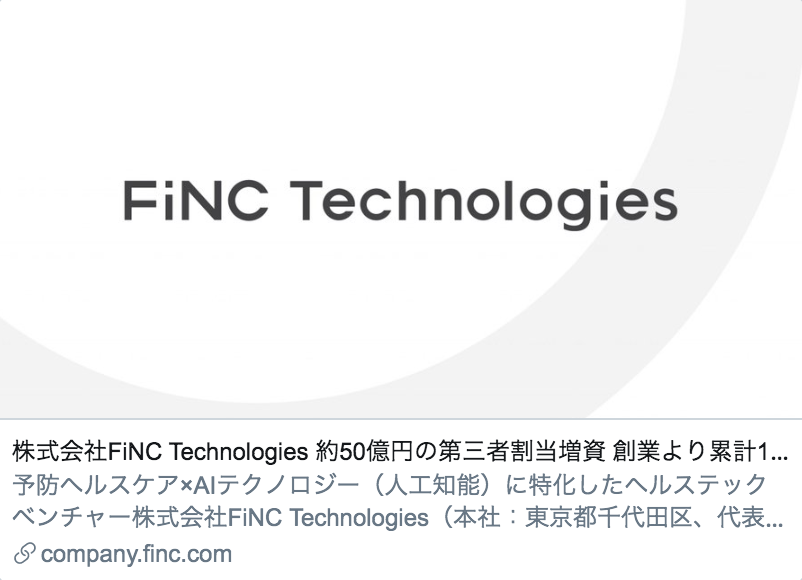 Finc代表取締役ceoの退任と50億円の資金調達等の発表について 溝口勇児 Note