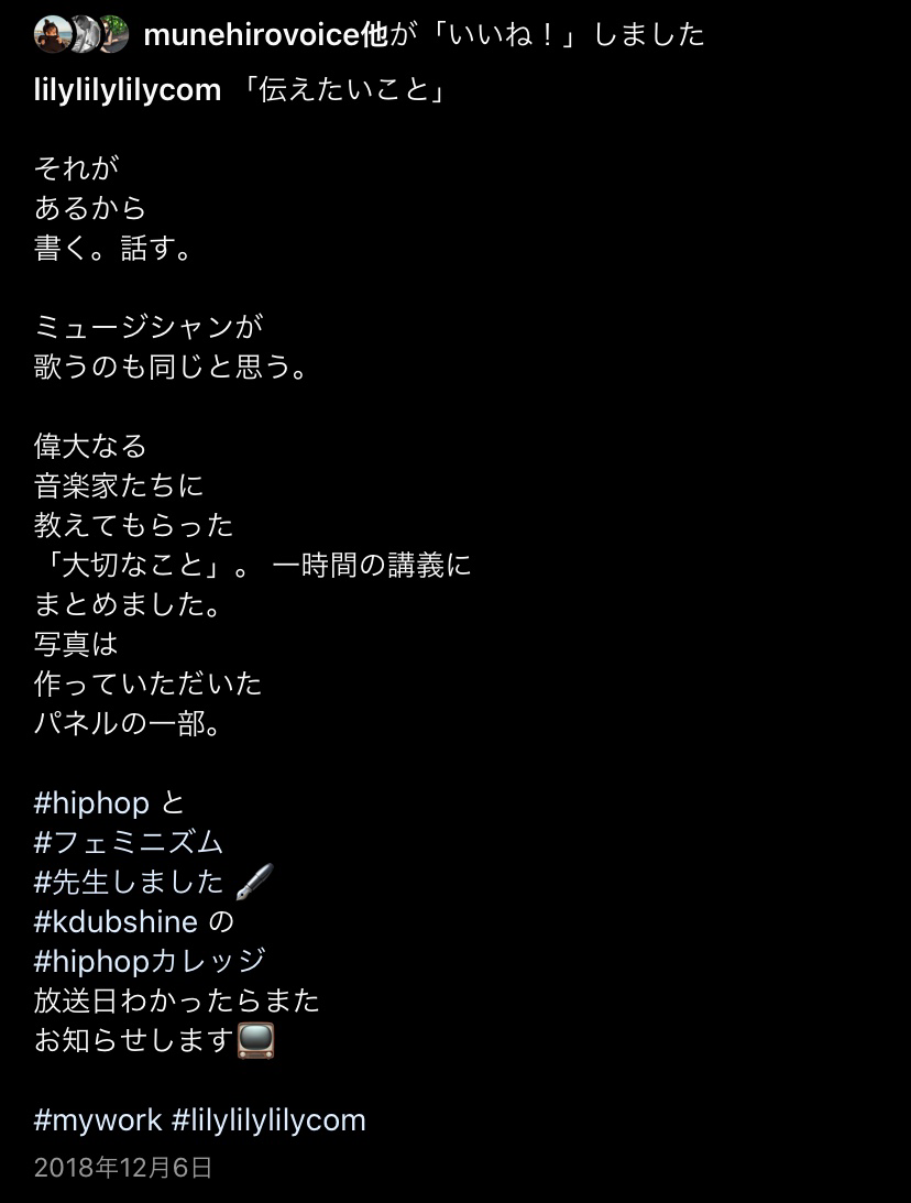 炎上の件とフェミニズム ツイッターを辞めた理由 𝕃𝕚𝕃𝕪 Note