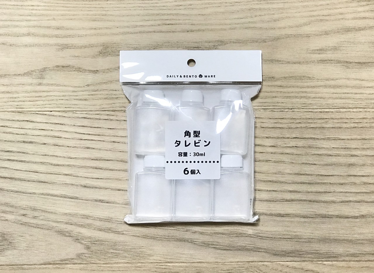 トラベル スキンケアには 100均のタレ瓶を まつゆう 松丸祐子 Note