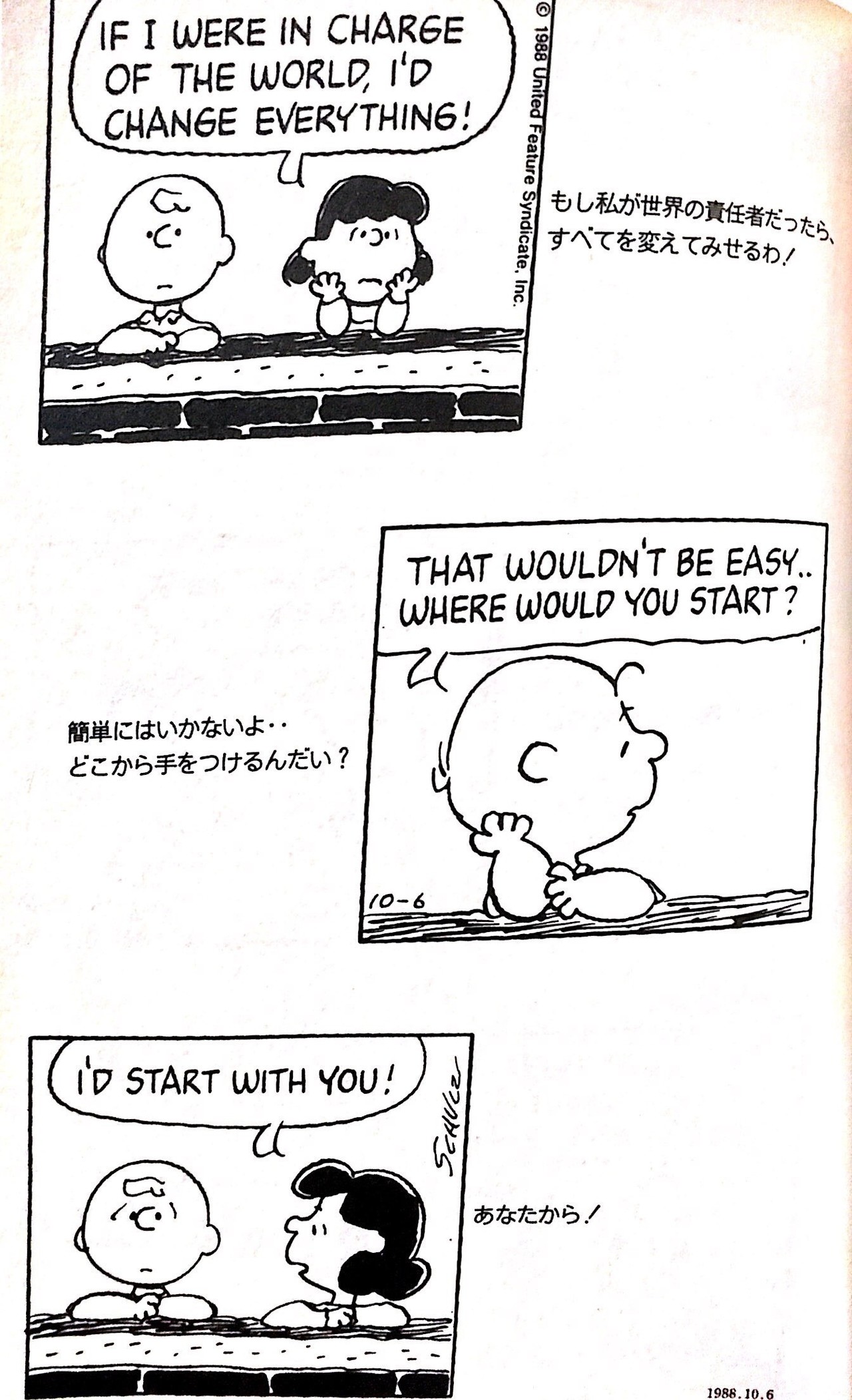 スヌーピーがもっと好きになる Peanuts のひみつ Tatsuki Note