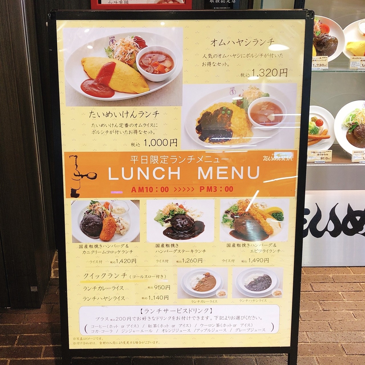 たいめいけん 上野駅の改札内で食べる老舗のオムライス みずほ Note