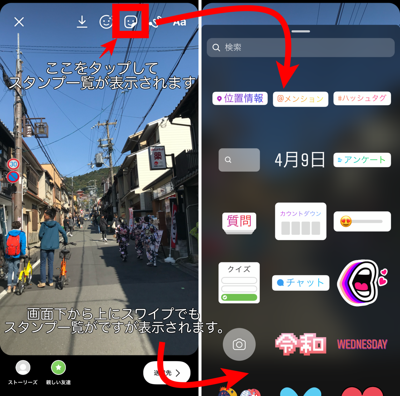 インスタグラム ストーリーに続々と追加されているスタンプの使い方