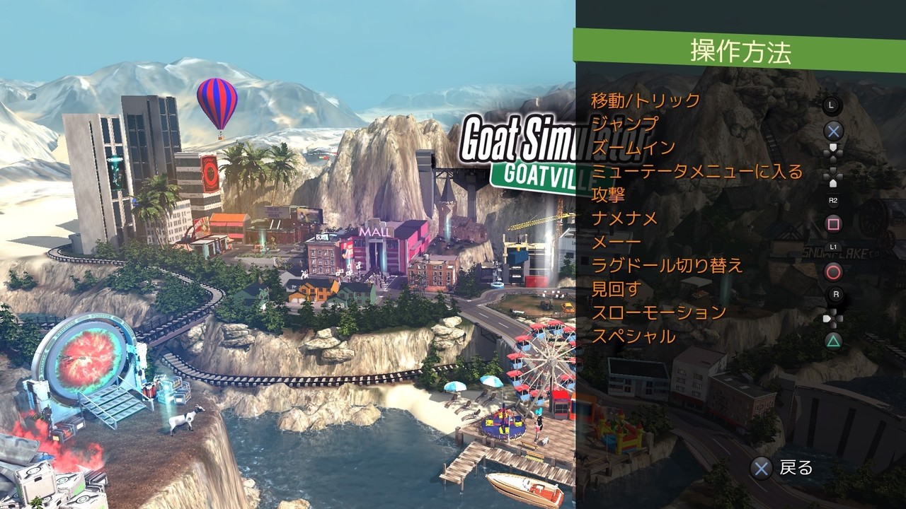 Goat Simulator 凛 Note