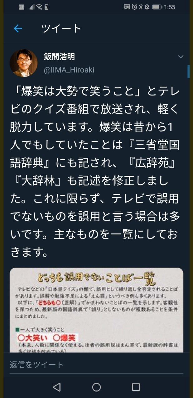 一人で爆笑する は誤用ではない こう Note