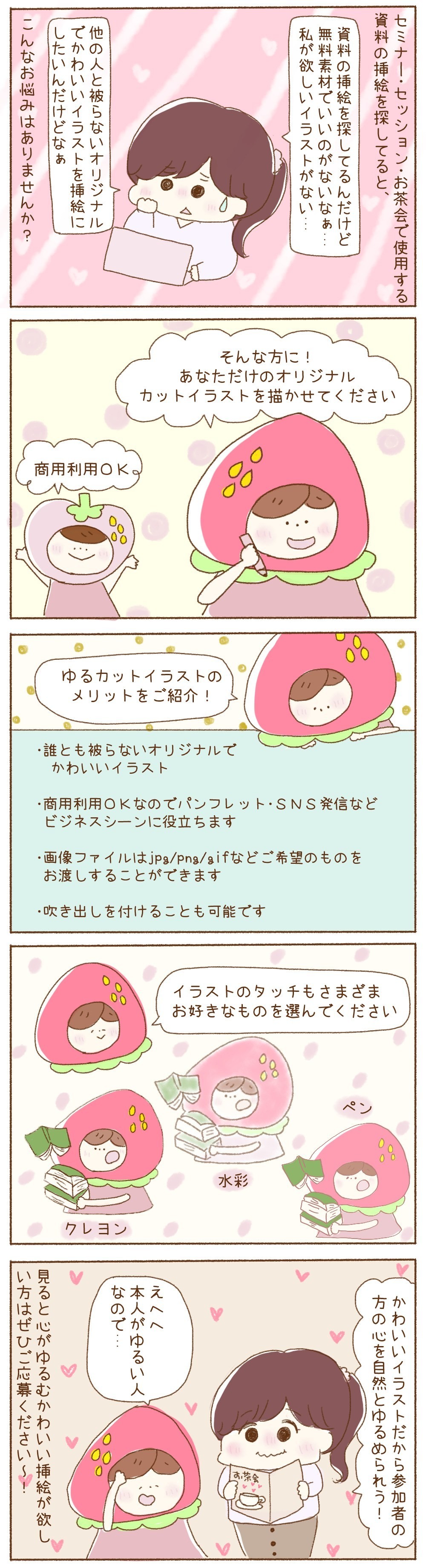 100以上 ゆるい 卵 可愛い イラスト あなたのための赤ちゃんの画像