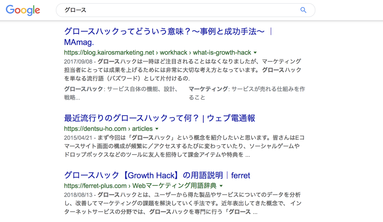 グロースの検索結果