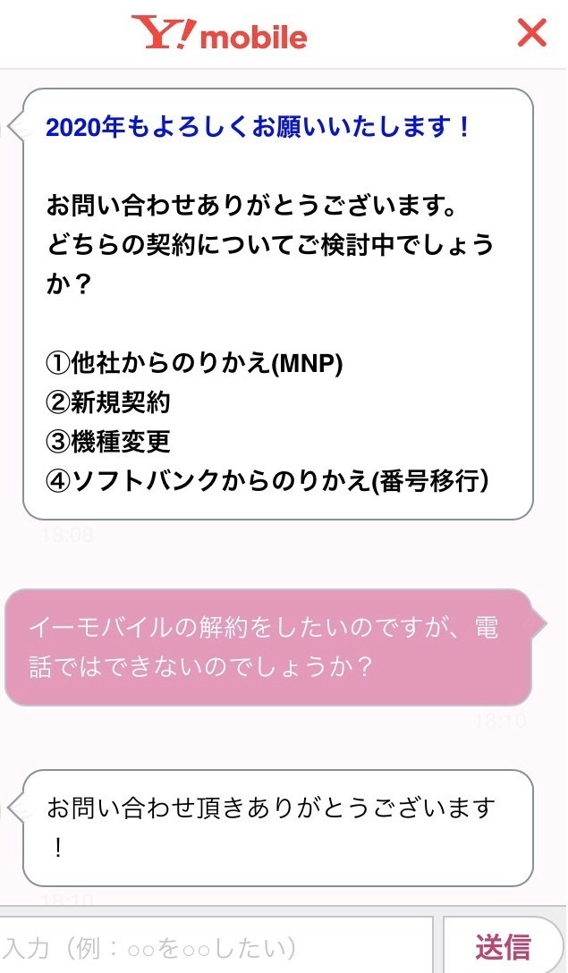 引越しの片付けをしていたらe Mobileのポケットwi Fiが出てきた件 解約までの道のり おそのさん Note