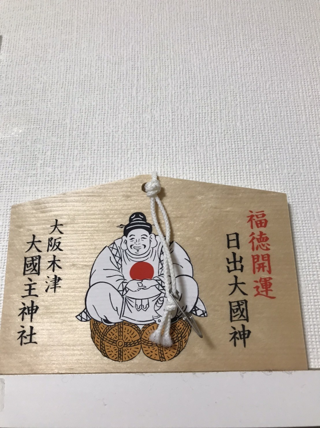 金運アップの大国神社 悠和 日中翻译 Note