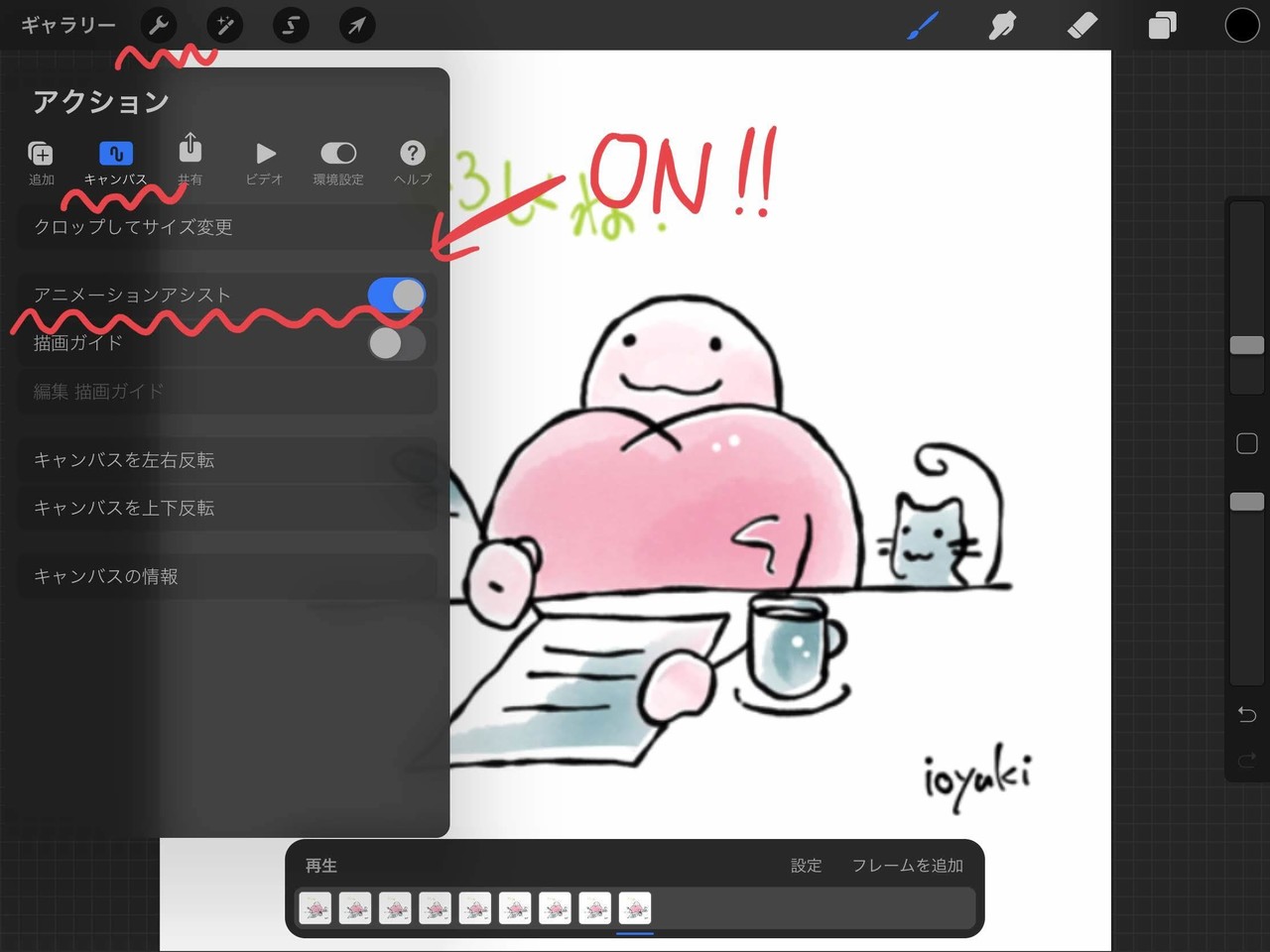 Ipadのprocreateで簡単gifアニメーション ㅅ いおゆき 俳優 スマフォトライター Note