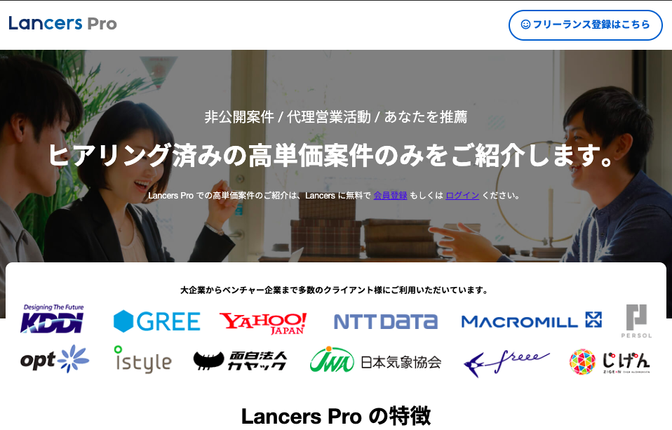 今からフリーランスの営業マンになって仕事を取るコツ 嶋田 光宏 きゃろっと社長 Note