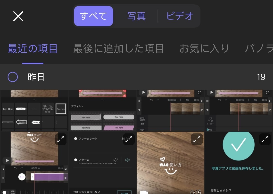 インスタグラム シンプルな使いやすさの動画編集アプリ Perfect Video の使い方を解説 Snsマニア Note