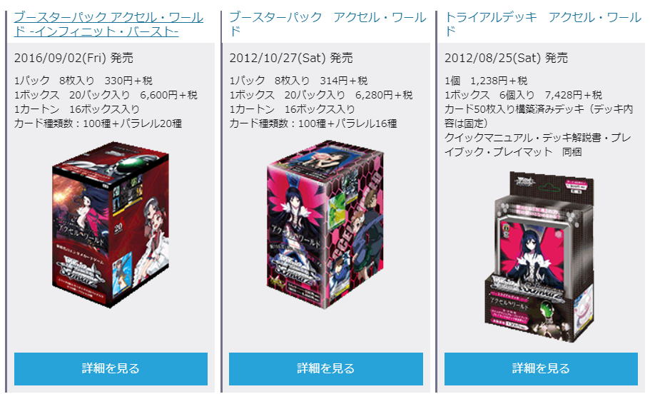 アクセル・ワールドのプレイングについて｜nezimaki