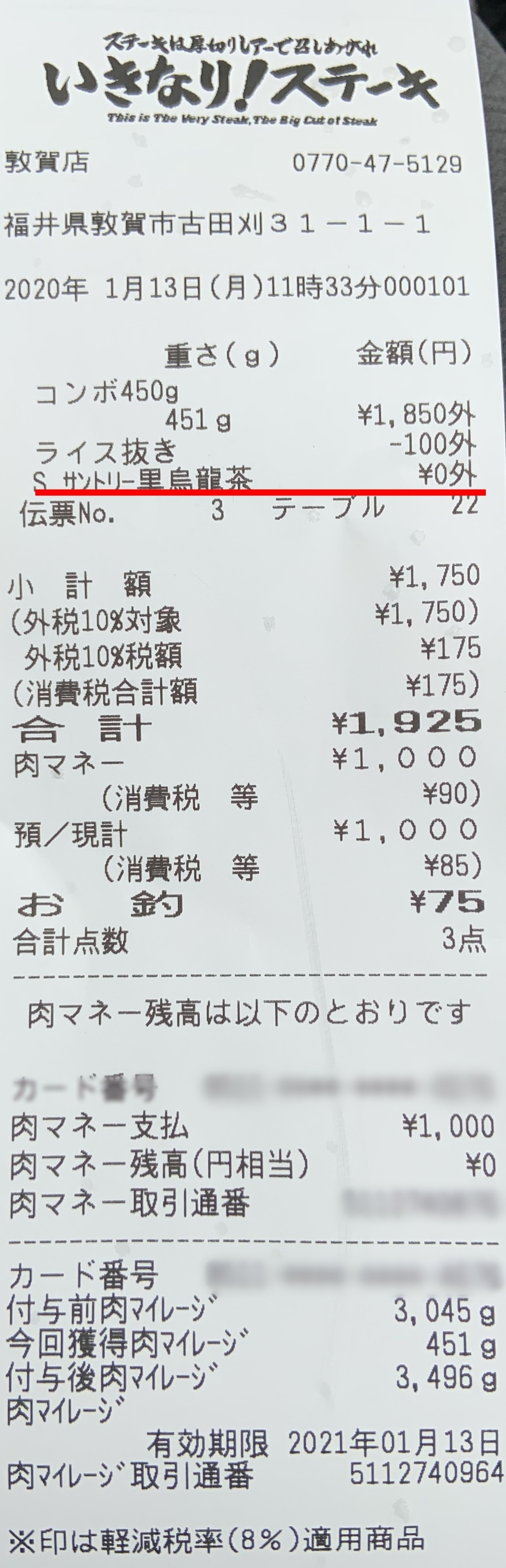 雑記 いきなり ゴールドと黒烏龍茶攻略 Chan C Hanagumi Fukui Note