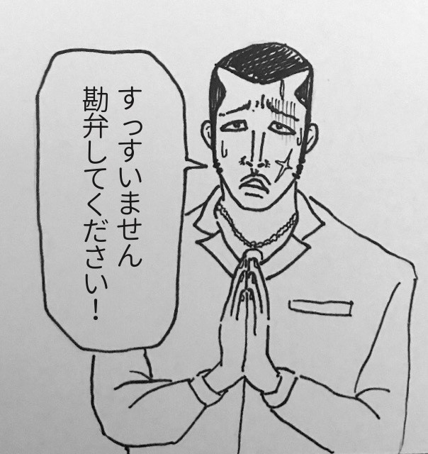 名作漫画 特攻の拓 の影響力 ２ 佐藤イチローa K A 東京坊夜 Note