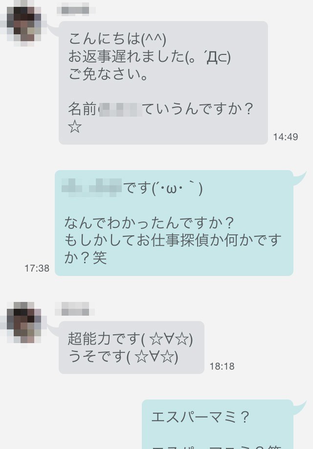 ペアーズでノリノリな子にテンションを合わせてサクッとlineを交換してみた実録 初心者向け婚活ナンパのススメ Note