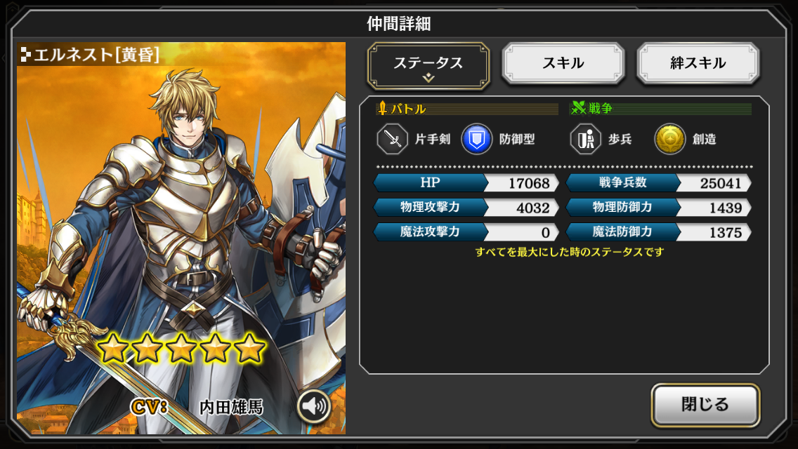 アルカ ラスト 最強 キャラ