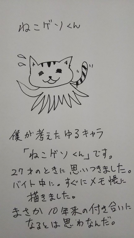 ねこゲソくん 手書きnoteを書こう 逆佐亭 裕らく Note