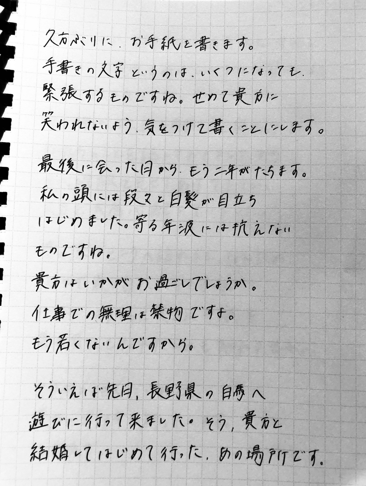 望まれた手紙 手書きnoteを書こう 七屋 糸 Note