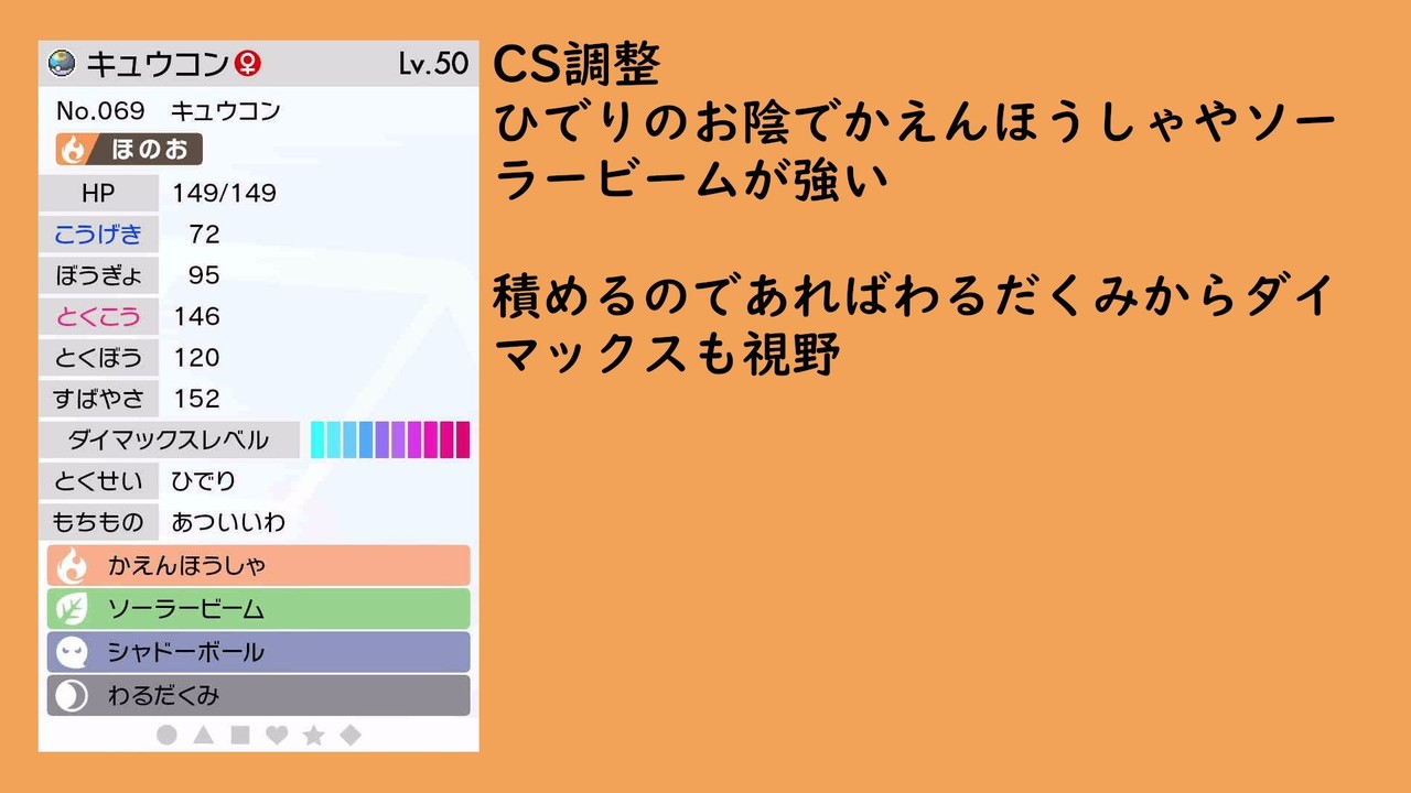 キュウコン ソーラービーム 最高のイラストと図面