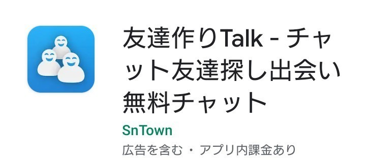 最も出会える無料アプリランキングトップ3 Glass Note