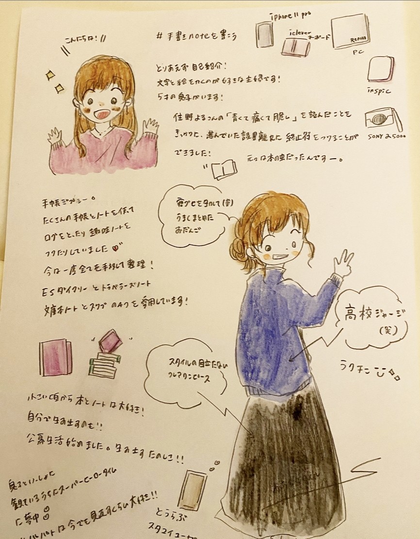 人気ダウンロード イラスト エントリー シート 手書き