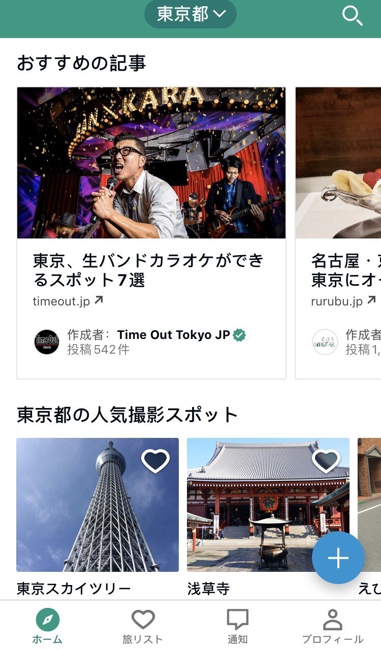 Tripadvisor 初期グロースハック戦略 マーケティングトレースnote100本ノック49 100本目 プロアシスタント Note